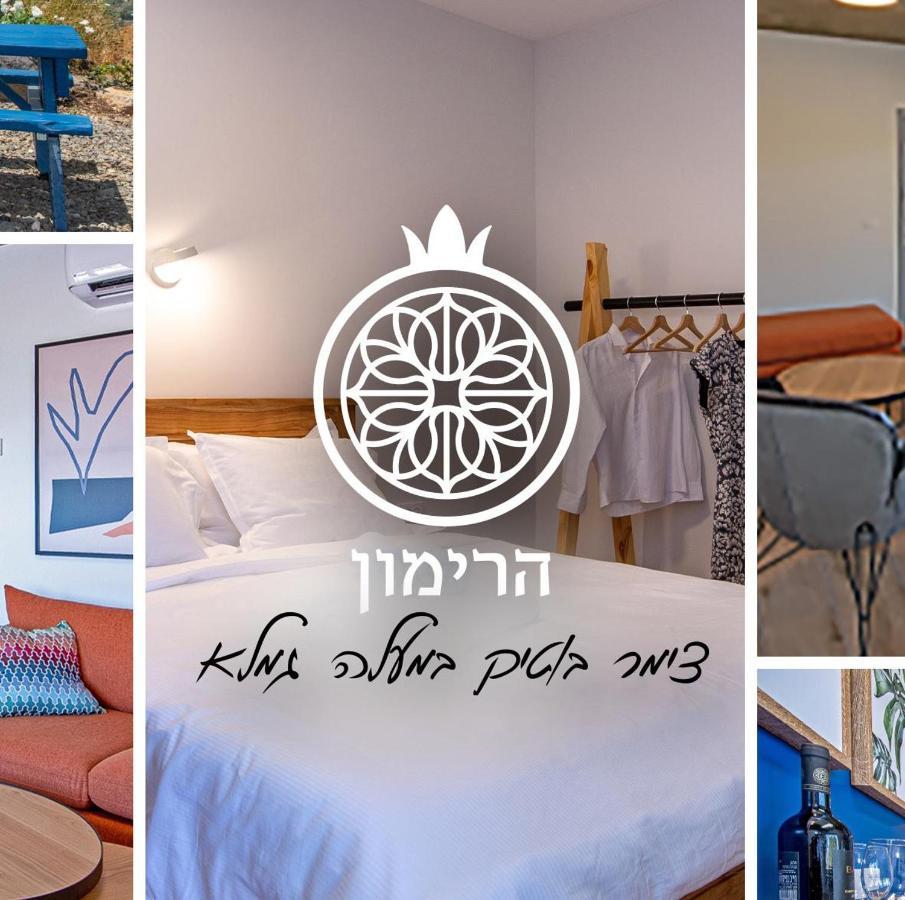 צימר בוטיק הרימון במעלה גמלא Eksteriør bilde